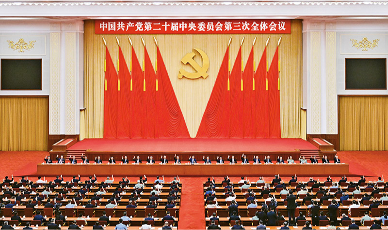 　　中國共產(chǎn)黨第二十屆中央委員會第三次全體會議，于2024年7月15日至18日在北京舉行。 新華社記者 岳月偉/攝
